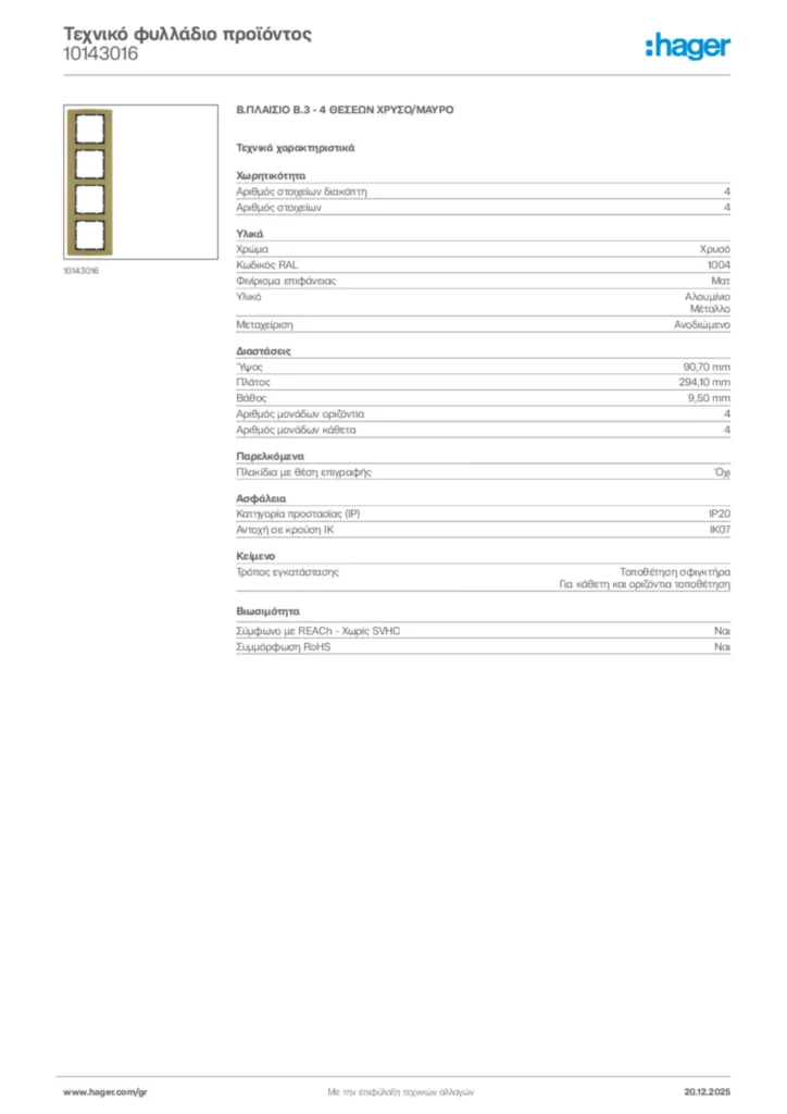 Εικόνα Hager Τεχνικό φυλλάδιο προϊόντος 10143016 | Hager