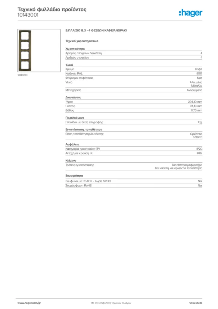 Εικόνα Hager Τεχνικό φυλλάδιο προϊόντος 10143001 | Hager