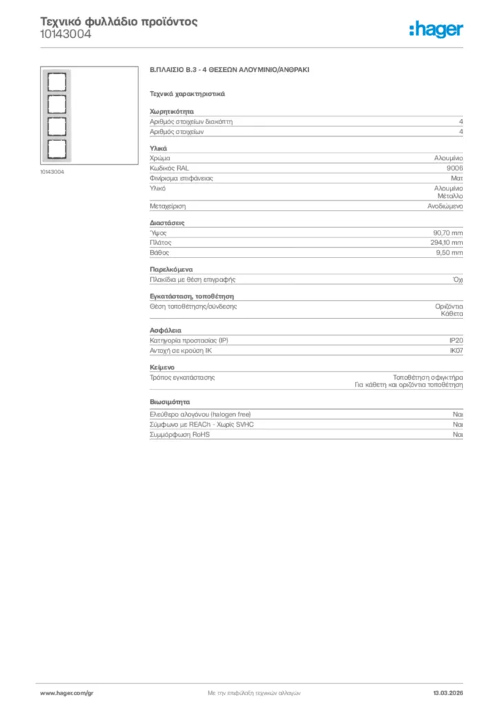 Εικόνα Hager Τεχνικό φυλλάδιο προϊόντος 10143004 | Hager