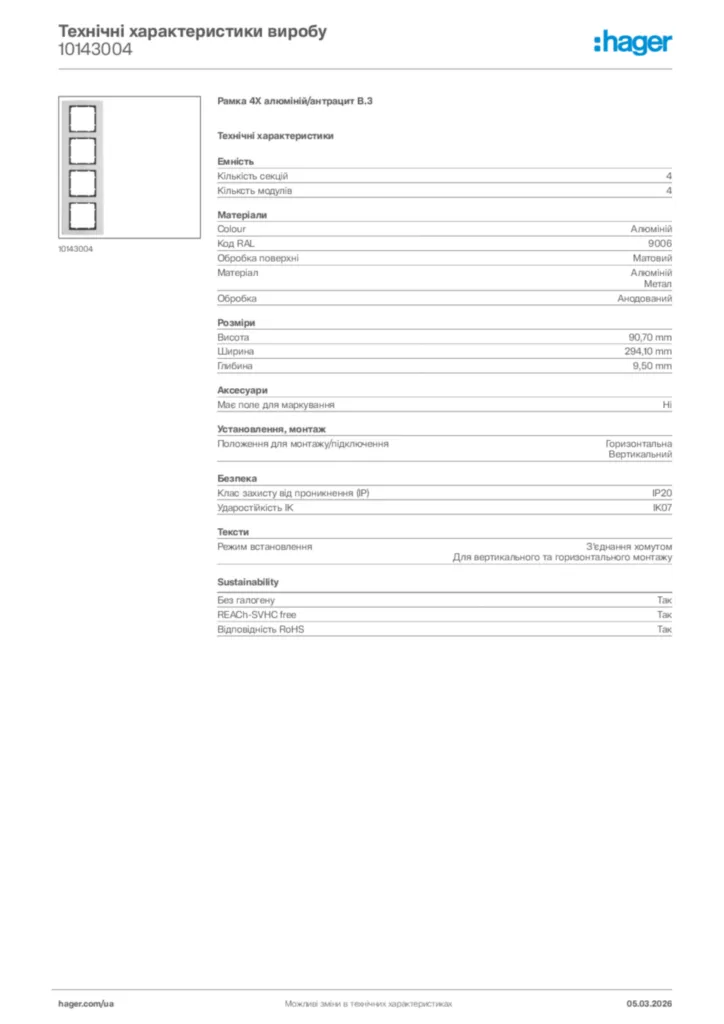 Зображення Hager Технічні характеристики виробу 10143004 | Hager