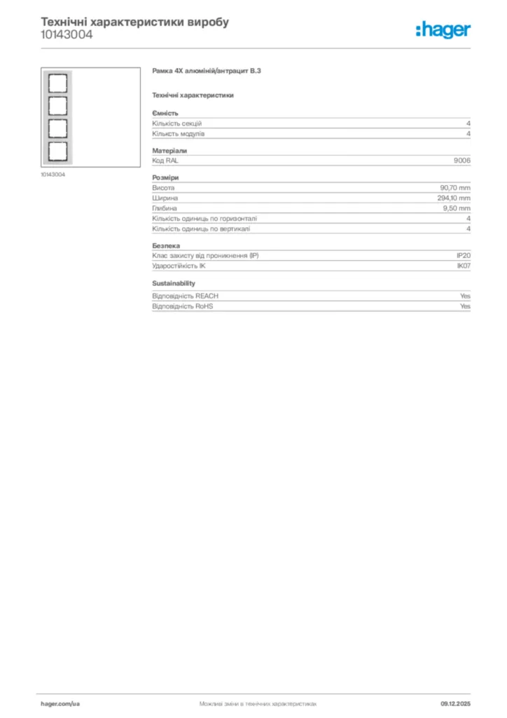Зображення Hager Технічні характеристики виробу 10143004 | Hager