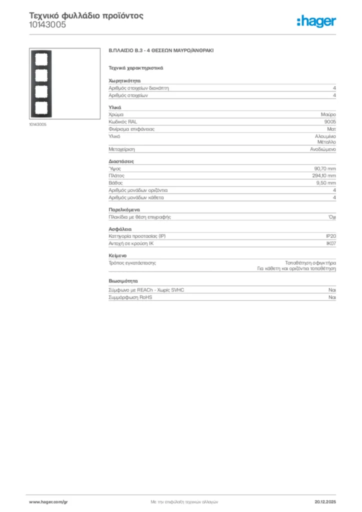 Εικόνα Hager Τεχνικό φυλλάδιο προϊόντος 10143005 | Hager