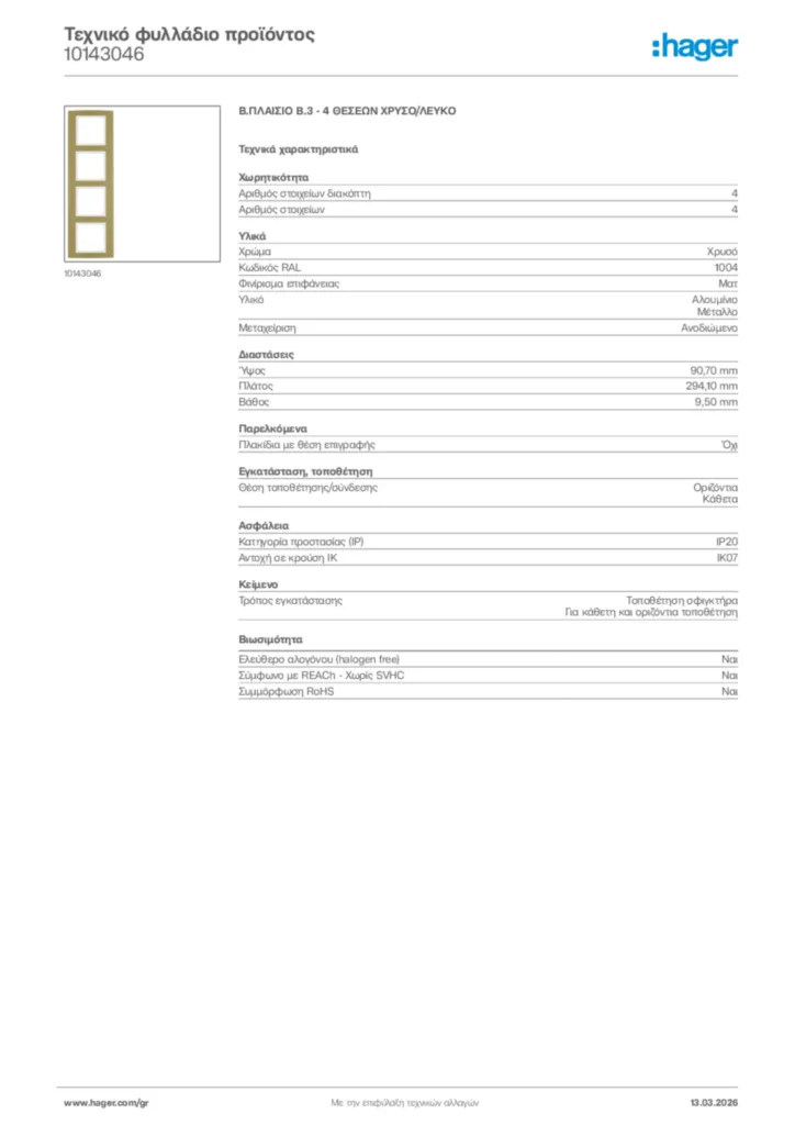 Εικόνα Hager Τεχνικό φυλλάδιο προϊόντος 10143046 | Hager