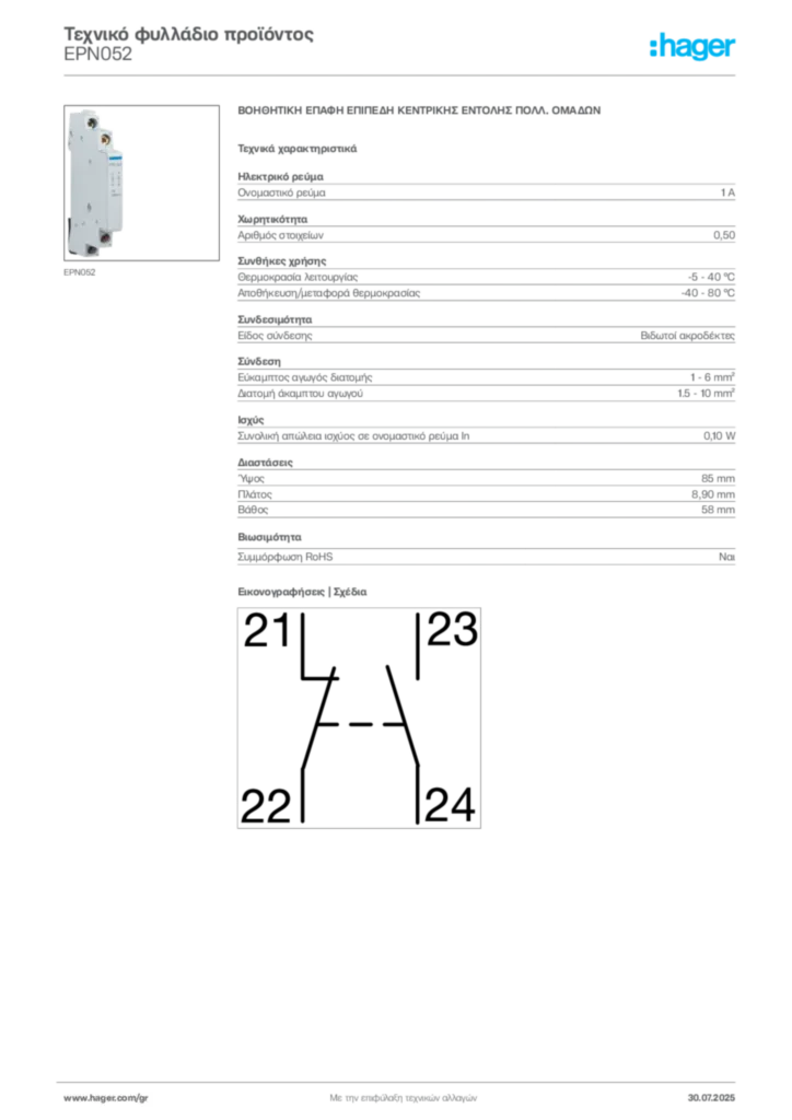Εικόνα Hager Τεχνικό φυλλάδιο προϊόντος EPN052 | Hager