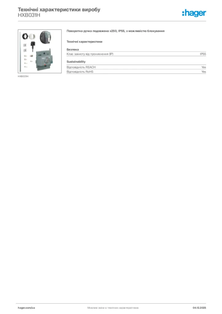 Зображення Hager Технічні характеристики виробу HXB031H | Hager