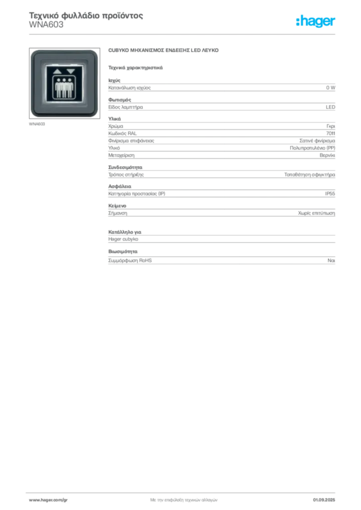 Εικόνα Hager Τεχνικό φυλλάδιο προϊόντος WNA603 | Hager