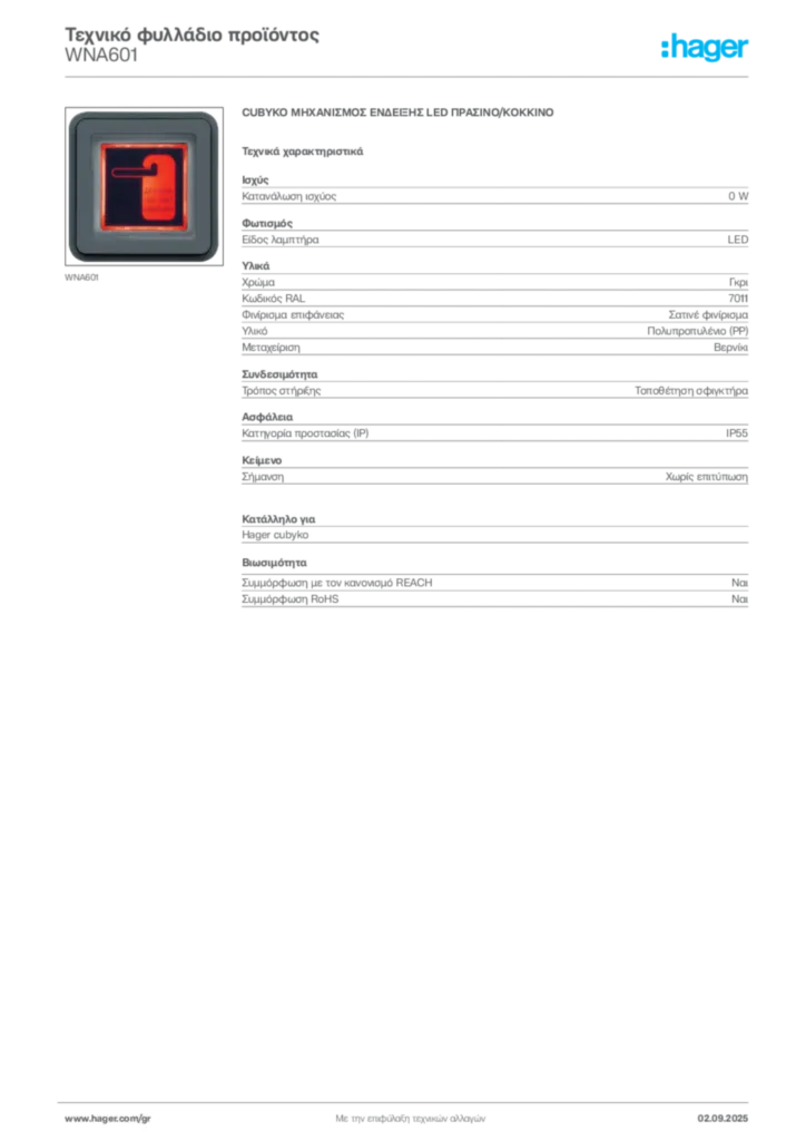 Εικόνα Hager Τεχνικό φυλλάδιο προϊόντος WNA601 | Hager
