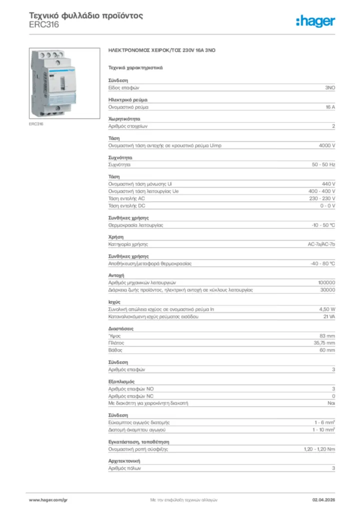 Εικόνα Hager Τεχνικό φυλλάδιο προϊόντος ERC316 | Hager