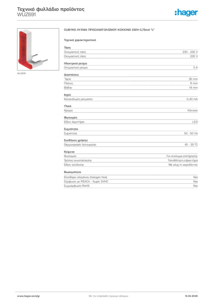 Εικόνα Hager Τεχνικό φυλλάδιο προϊόντος WUZ691 | Hager