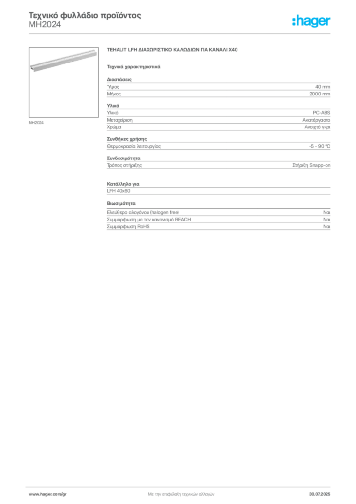 Εικόνα Hager Τεχνικό φυλλάδιο προϊόντος MH2024 | Hager