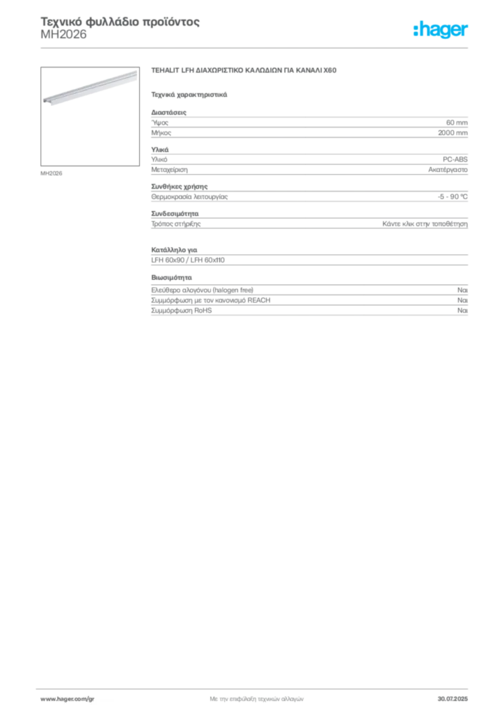 Εικόνα Hager Τεχνικό φυλλάδιο προϊόντος MH2026 | Hager