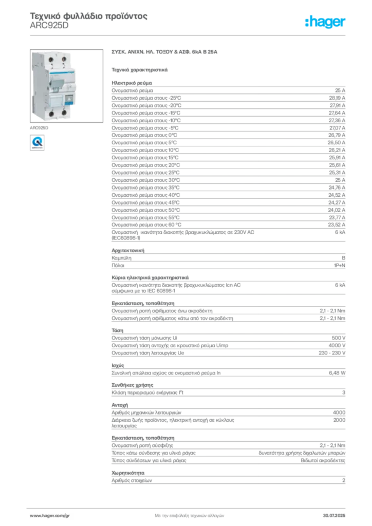 Εικόνα Hager Τεχνικό φυλλάδιο προϊόντος ARC925D | Hager