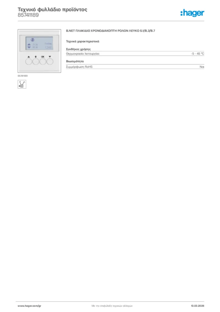 Εικόνα Hager Τεχνικό φυλλάδιο προϊόντος 85741189 | Hager