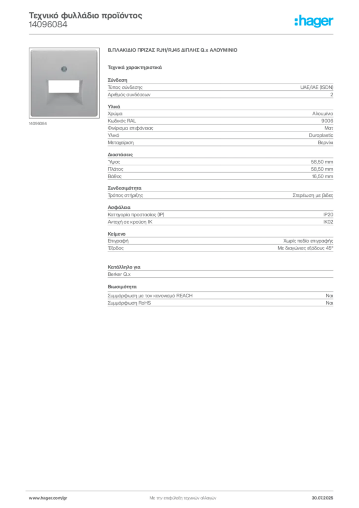 Εικόνα Hager Τεχνικό φυλλάδιο προϊόντος 14096084 | Hager