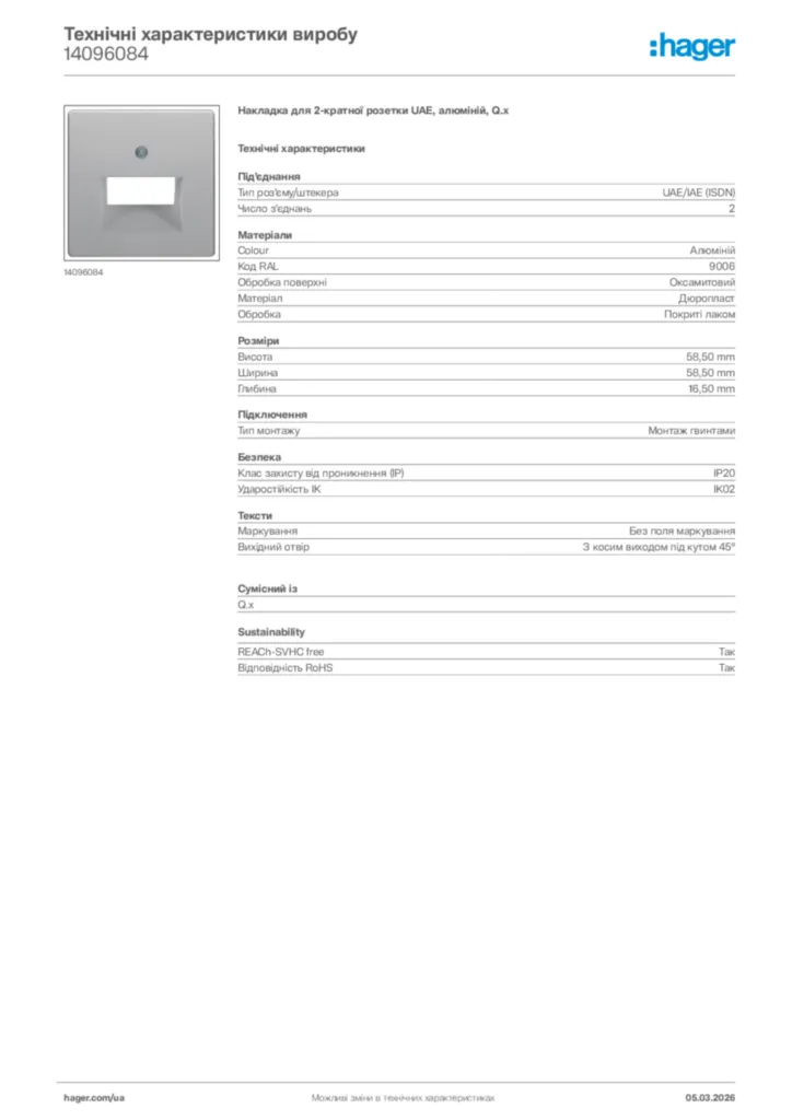 Зображення Hager Технічні характеристики виробу 14096084 | Hager