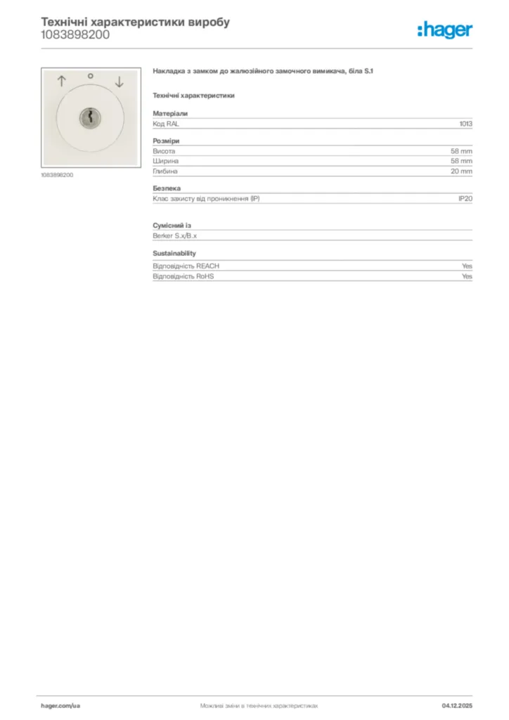 Зображення Hager Технічні характеристики виробу 1083898200 | Hager