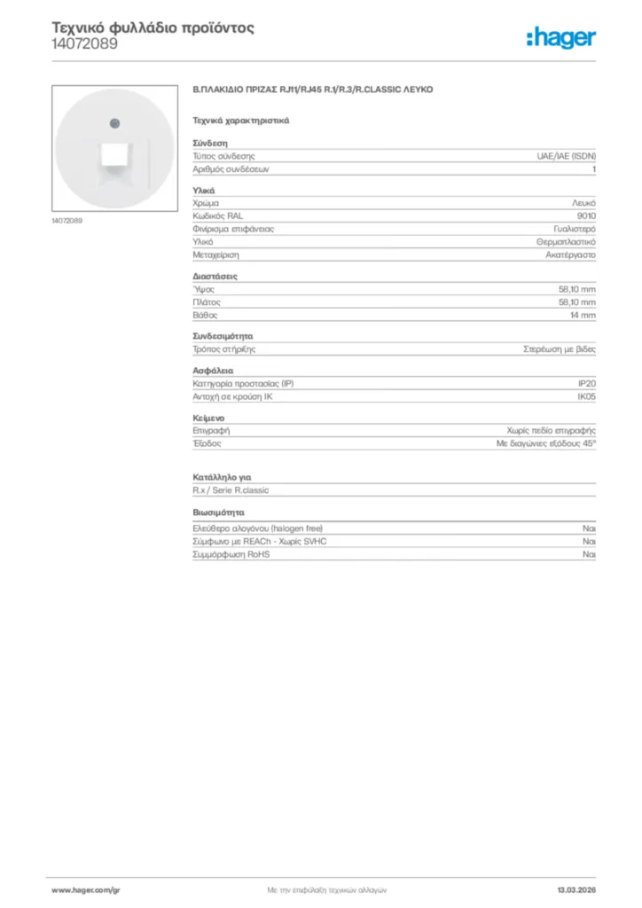 Εικόνα Hager Τεχνικό φυλλάδιο προϊόντος 14072089 | Hager