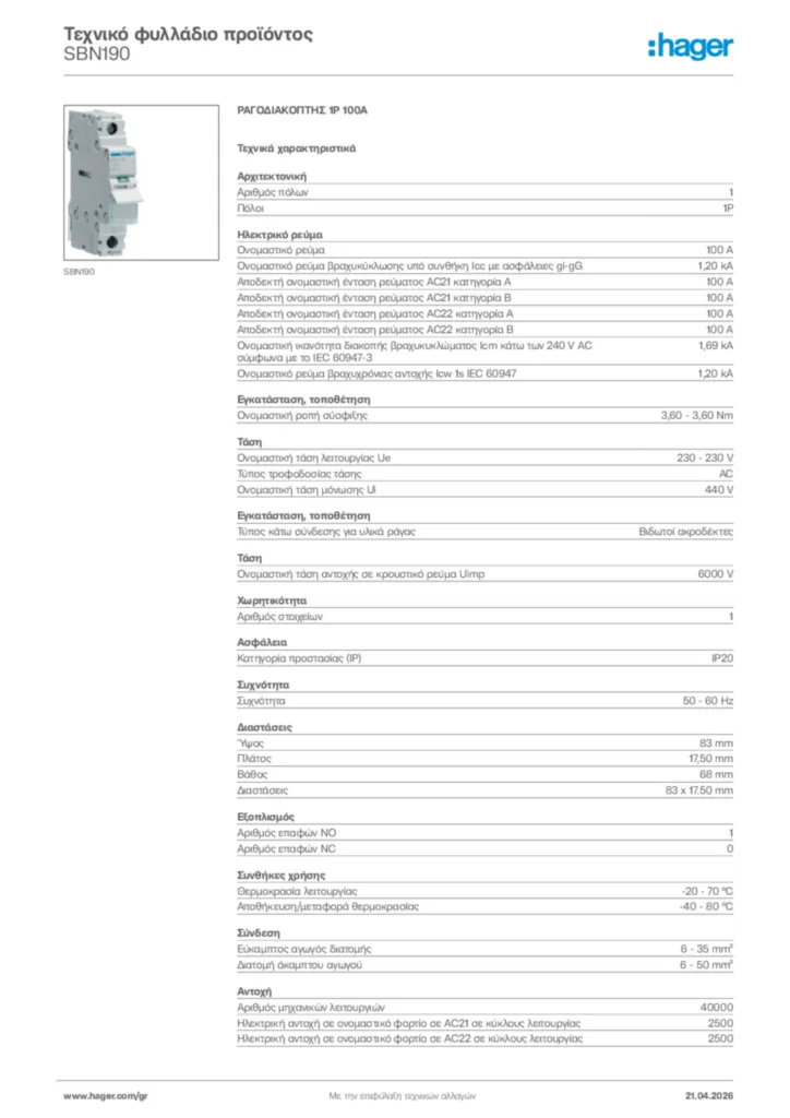 Εικόνα Hager Τεχνικό φυλλάδιο προϊόντος SBN190 | Hager