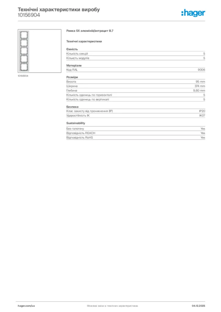 Зображення Hager Технічні характеристики виробу 10156904 | Hager