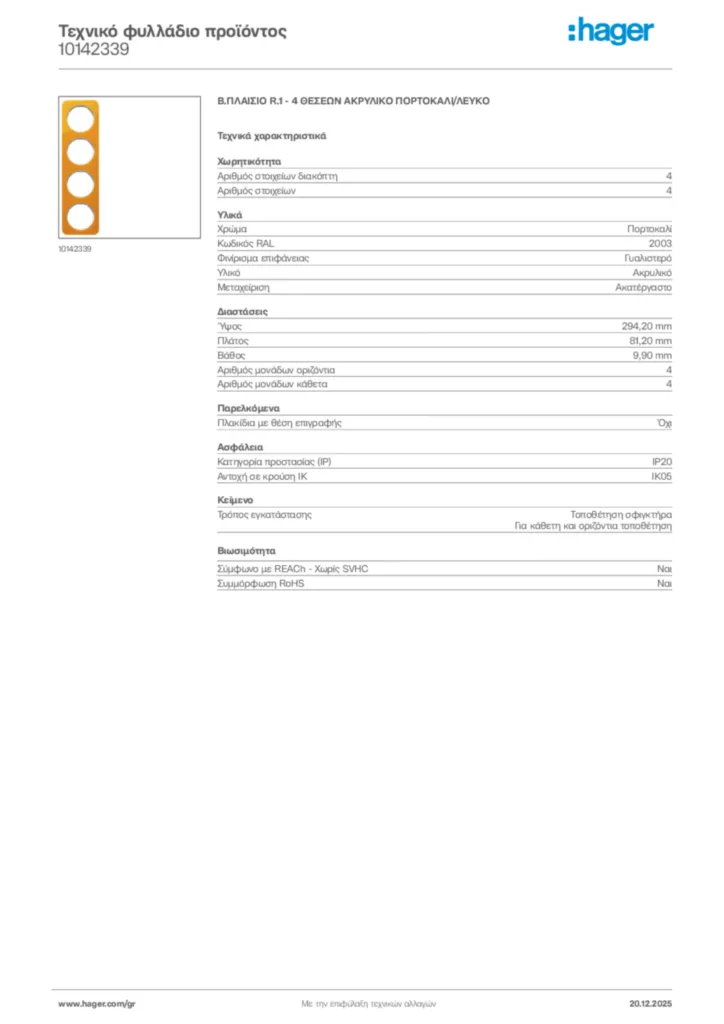 Εικόνα Hager Τεχνικό φυλλάδιο προϊόντος 10142339 | Hager