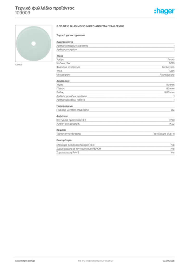 Εικόνα Hager Τεχνικό φυλλάδιο προϊόντος 109009 | Hager
