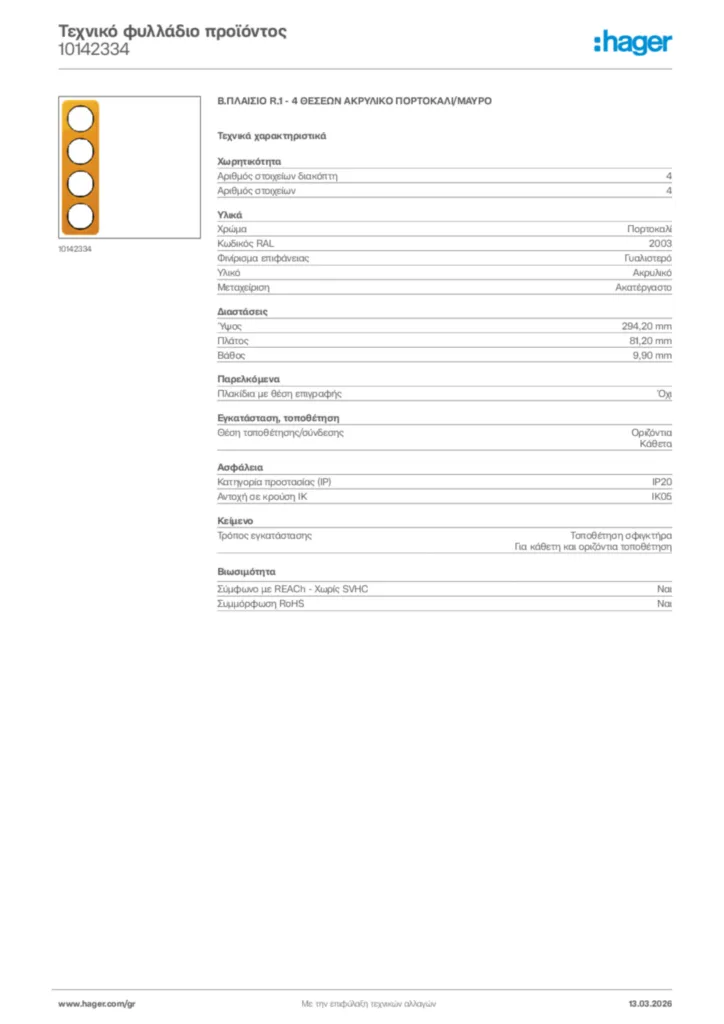 Εικόνα Hager Τεχνικό φυλλάδιο προϊόντος 10142334 | Hager