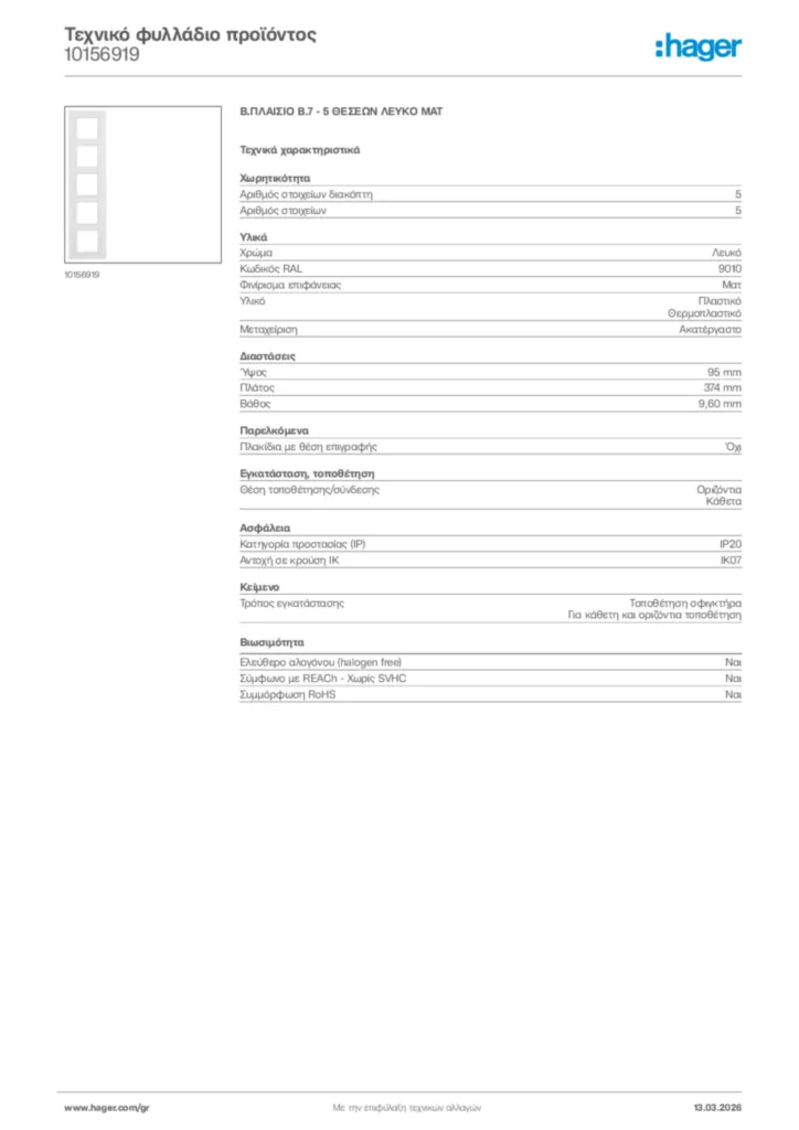 Εικόνα Hager Τεχνικό φυλλάδιο προϊόντος 10156919 | Hager