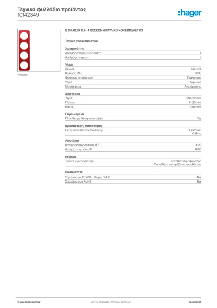 Εικόνα Hager Τεχνικό φυλλάδιο προϊόντος 10142349 | Hager