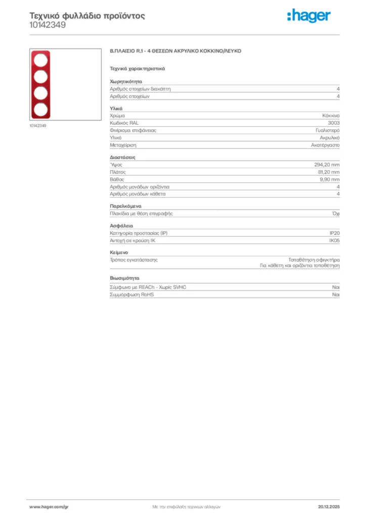 Εικόνα Hager Τεχνικό φυλλάδιο προϊόντος 10142349 | Hager