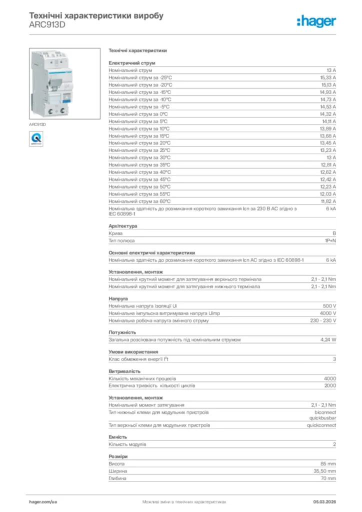 Зображення Hager Технічні характеристики виробу ARC913D | Hager