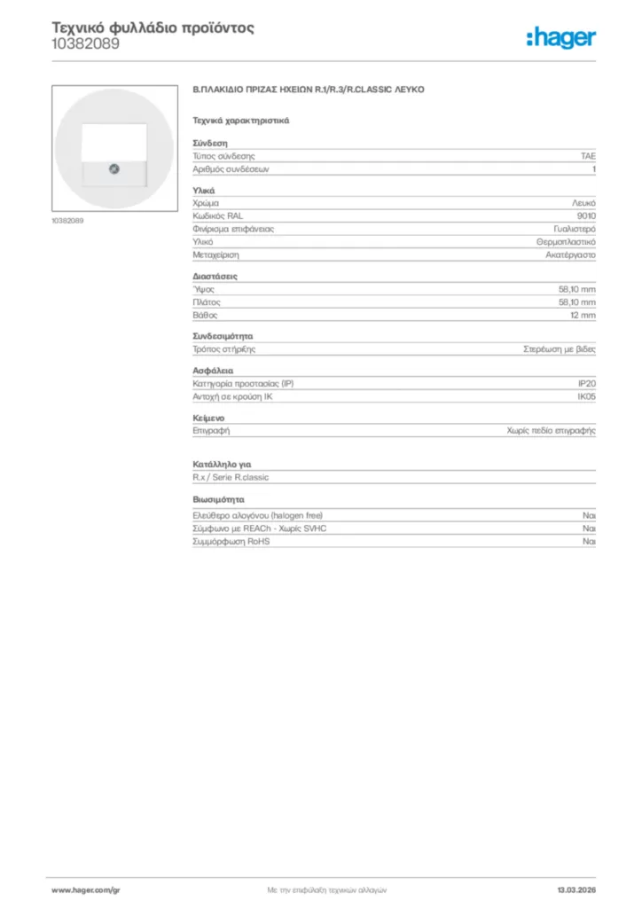 Εικόνα Hager Τεχνικό φυλλάδιο προϊόντος 10382089 | Hager