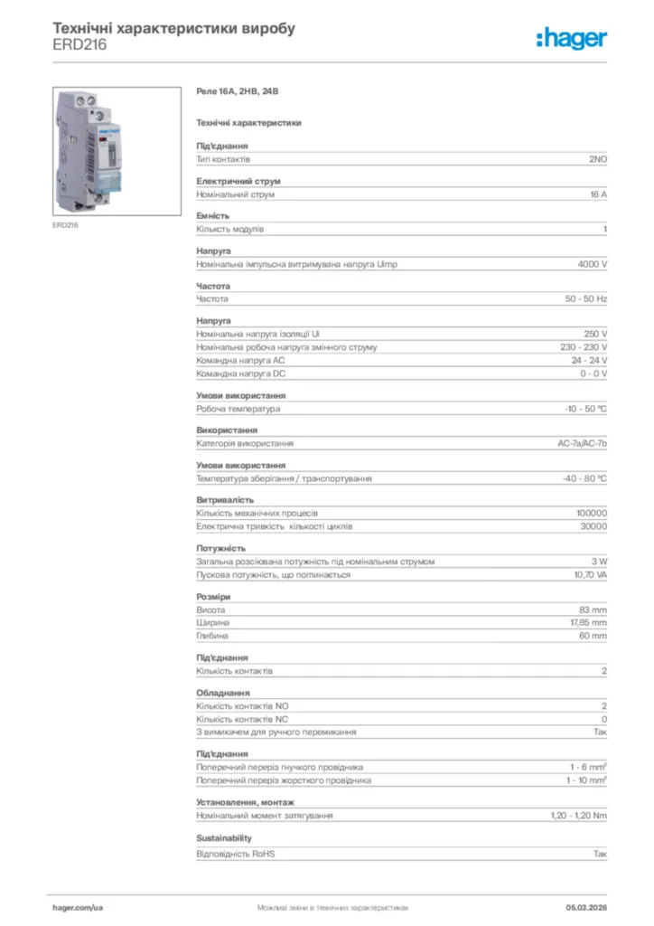 Зображення Hager Технічні характеристики виробу ERD216 | Hager