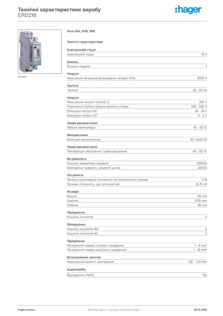 Зображення Hager Технічні характеристики виробу ERD216 | Hager