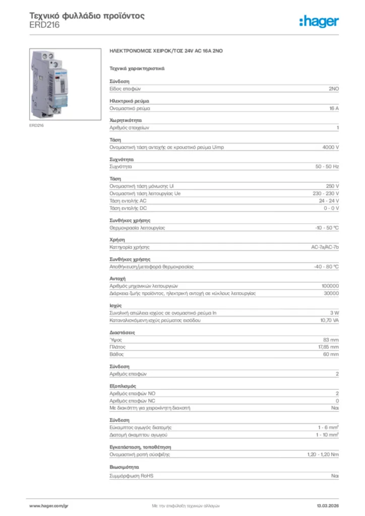 Εικόνα Hager Τεχνικό φυλλάδιο προϊόντος ERD216 | Hager