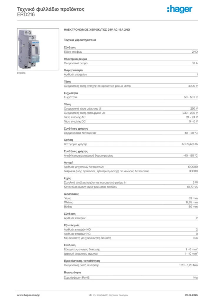 Εικόνα Hager Τεχνικό φυλλάδιο προϊόντος ERD216 | Hager