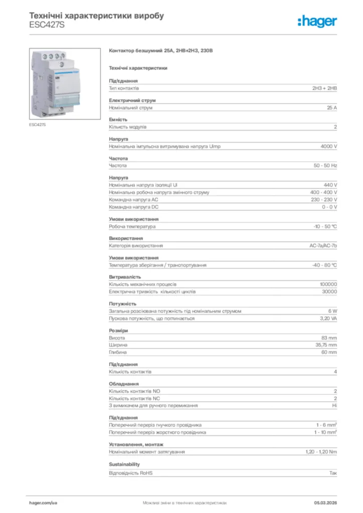 Зображення Hager Технічні характеристики виробу ESC427S | Hager