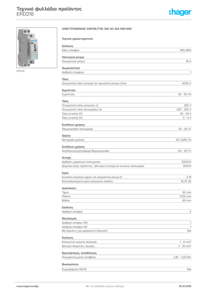 Εικόνα Hager Τεχνικό φυλλάδιο προϊόντος ERD218 | Hager