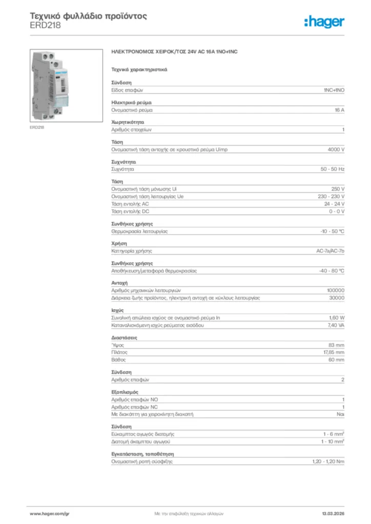 Εικόνα Hager Τεχνικό φυλλάδιο προϊόντος ERD218 | Hager