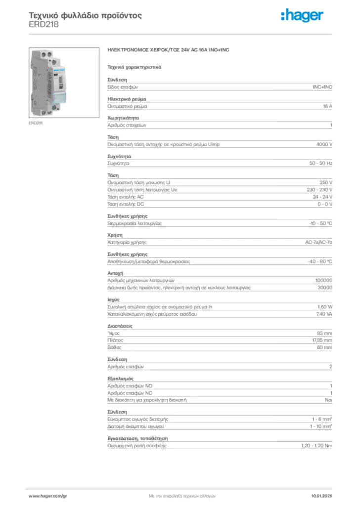Εικόνα Hager Τεχνικό φυλλάδιο προϊόντος ERD218 | Hager