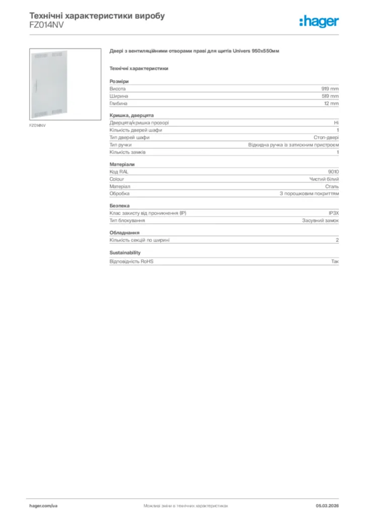 Зображення Hager Технічні характеристики виробу FZ014NV | Hager