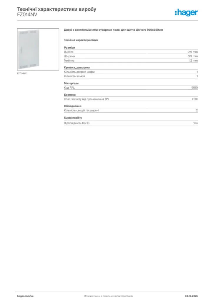 Зображення Hager Технічні характеристики виробу FZ014NV | Hager