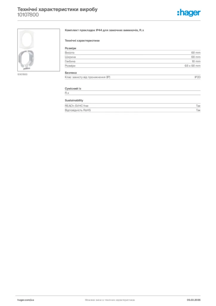 Зображення Hager Технічні характеристики виробу 10107800 | Hager