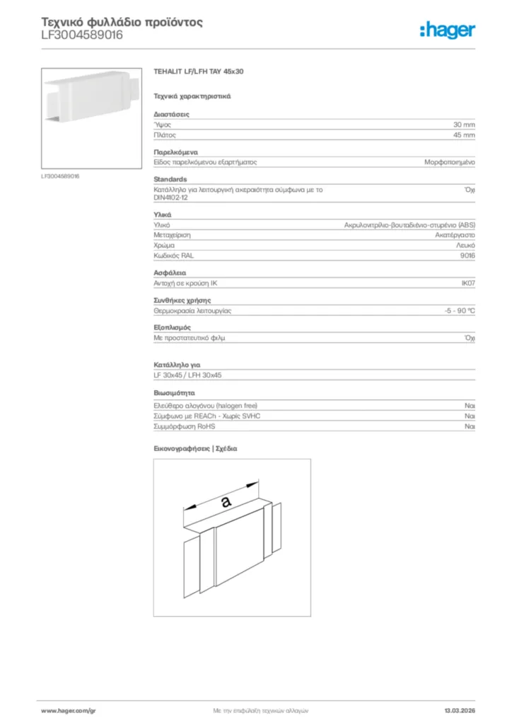 Εικόνα Hager Τεχνικό φυλλάδιο προϊόντος LF3004589016 | Hager