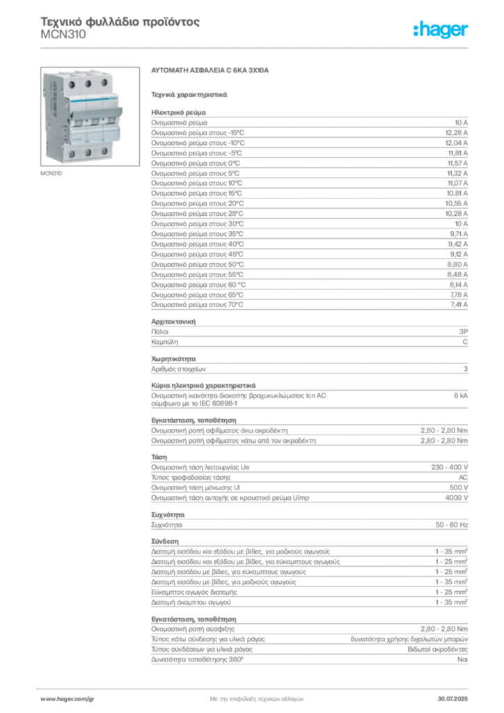 Εικόνα Hager Τεχνικό φυλλάδιο προϊόντος MCN310 | Hager