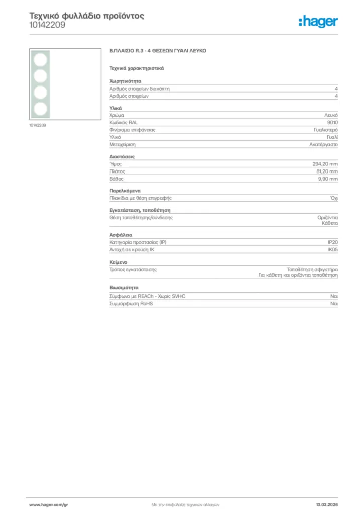 Εικόνα Hager Τεχνικό φυλλάδιο προϊόντος 10142209 | Hager