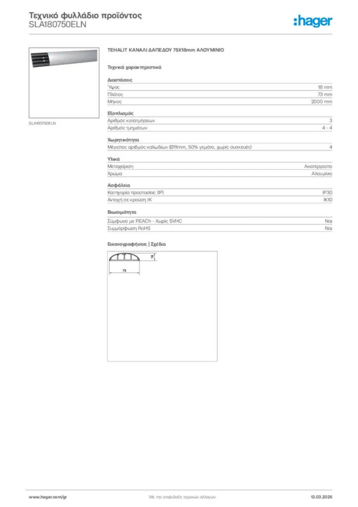 Εικόνα Hager Τεχνικό φυλλάδιο προϊόντος SLA180750ELN | Hager