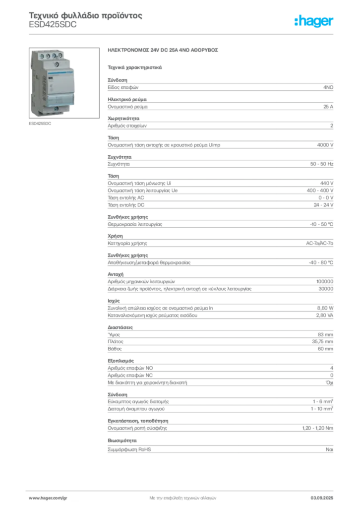 Εικόνα Hager Τεχνικό φυλλάδιο προϊόντος ESD425SDC | Hager
