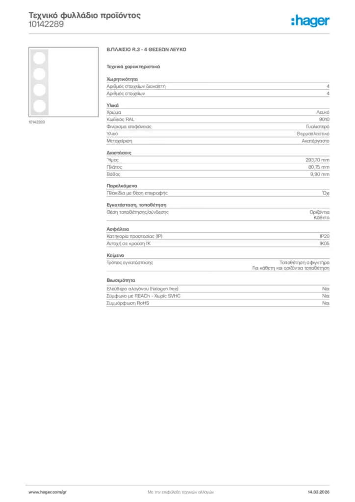 Εικόνα Hager Τεχνικό φυλλάδιο προϊόντος 10142289 | Hager