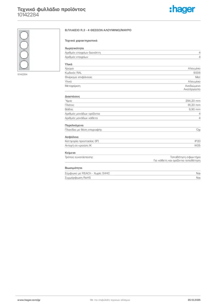 Εικόνα Hager Τεχνικό φυλλάδιο προϊόντος 10142284 | Hager