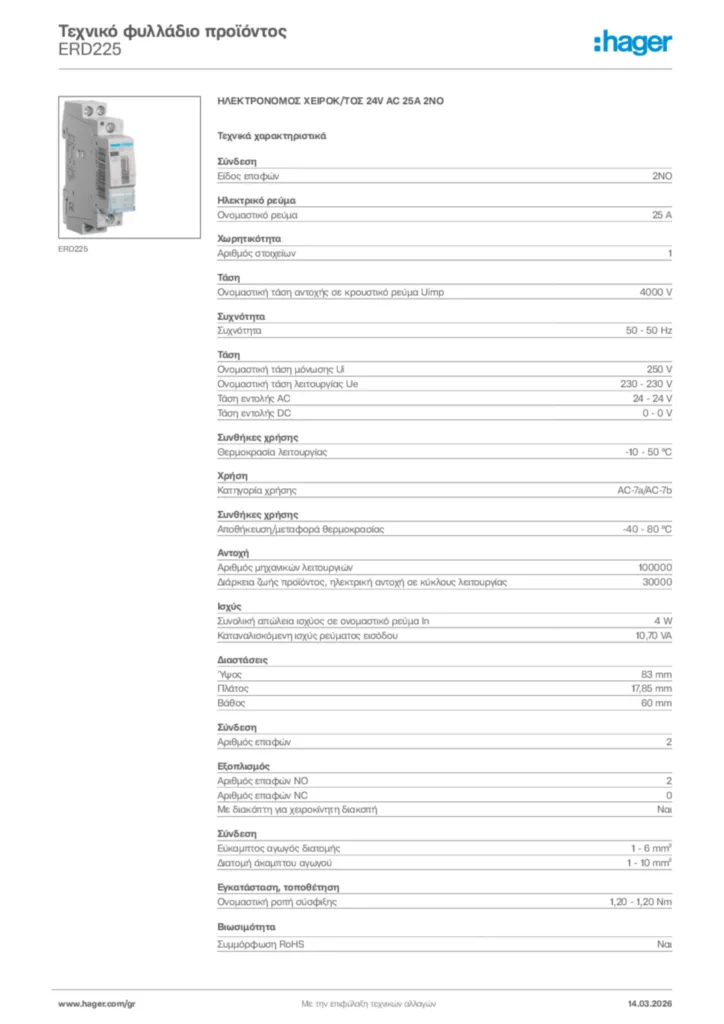 Εικόνα Hager Τεχνικό φυλλάδιο προϊόντος ERD225 | Hager